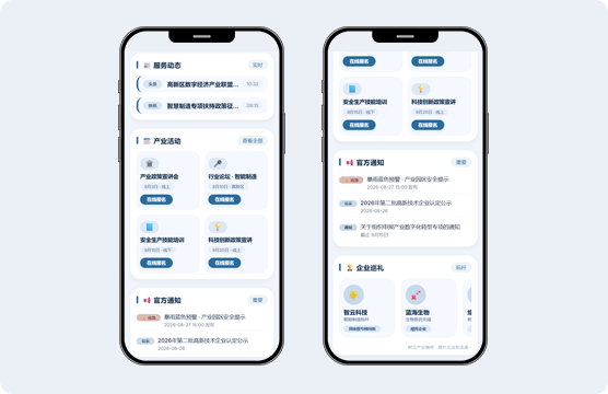 资讯活动公开