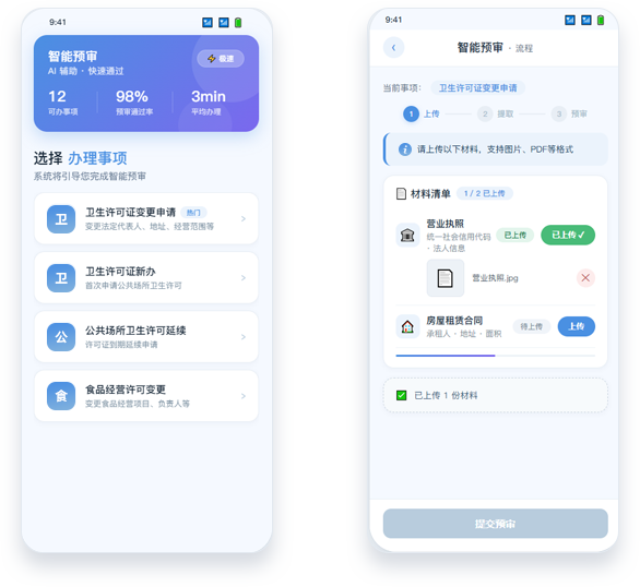 智能材料上传